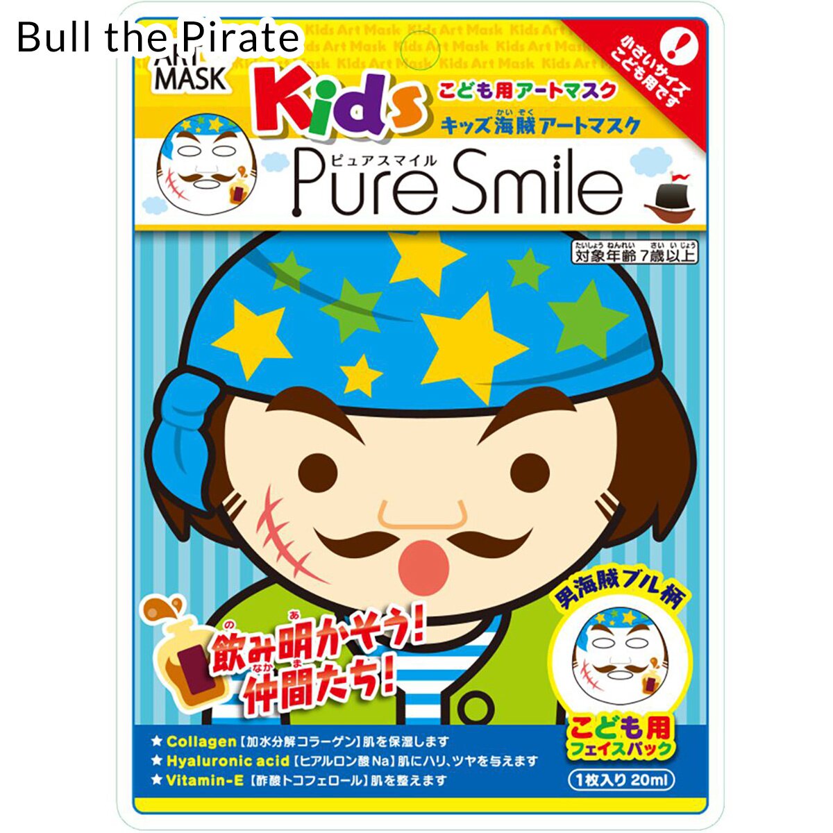 Pure Smile Pirate Series Art Masks for Kids Tokyo Otaku Mode (TOM)