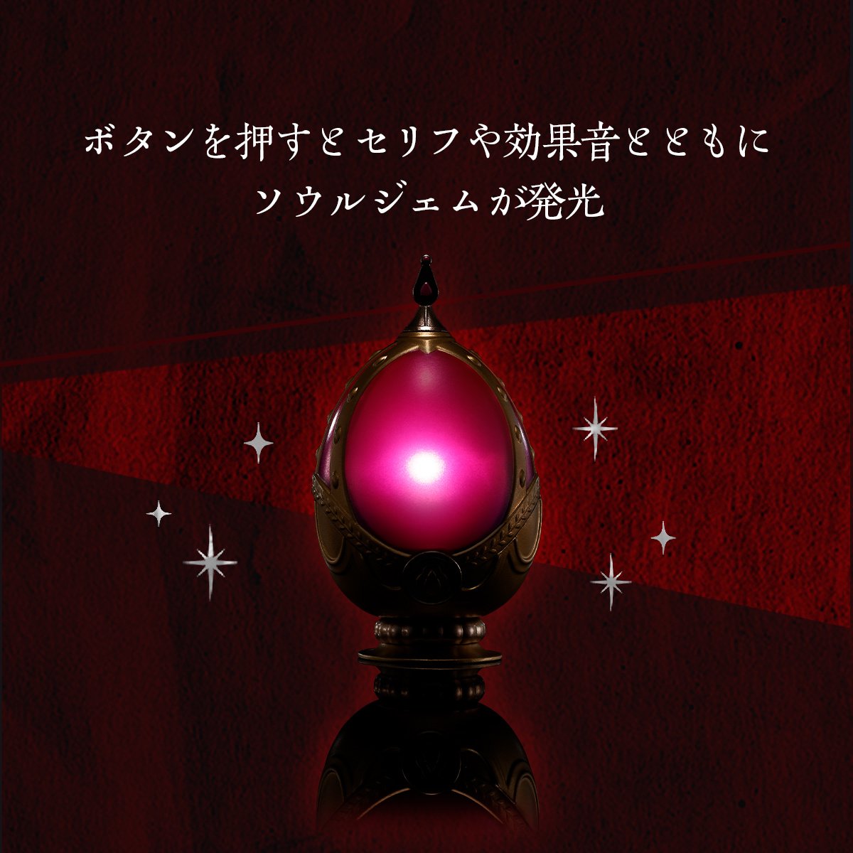 Proplica Puella Magi Madoka Magica Soul Gem & Grief Seed Set