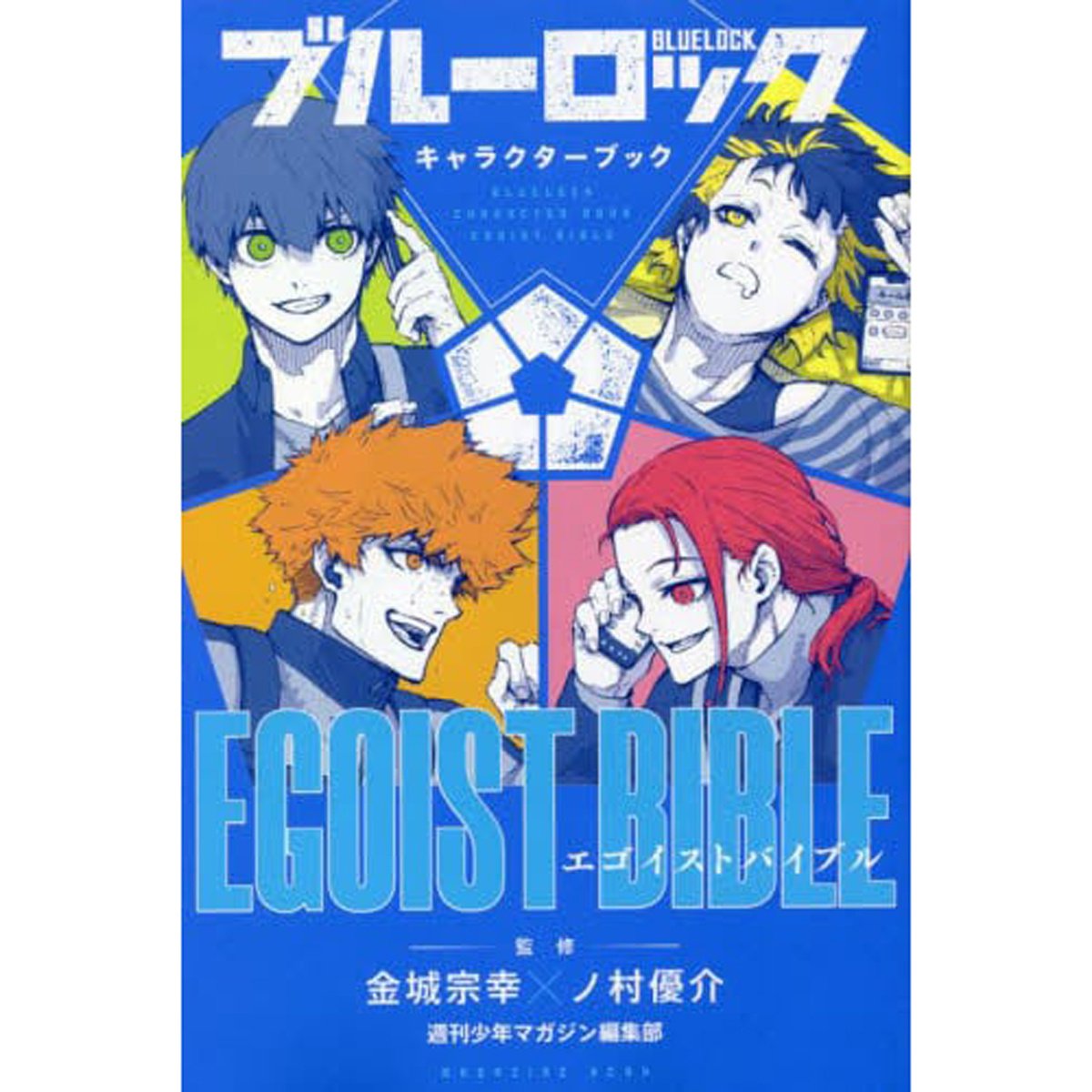 Blue Lock Character Book EGOIST BIBLE Vol. 1 100% OFF - Tokyo