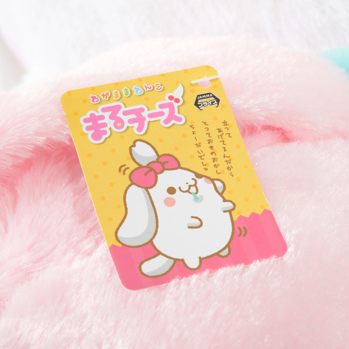 Maru Maltese Extra Large Plush Collection: Taito - Tokyo Otaku