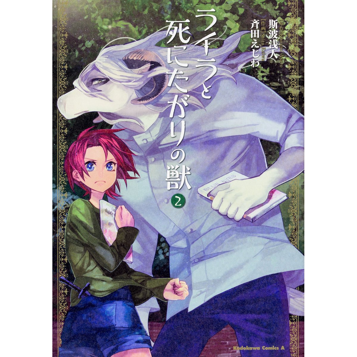 HQs: THE DEVIL IS A PART-TIMER, VOL. 1 (MANGA)