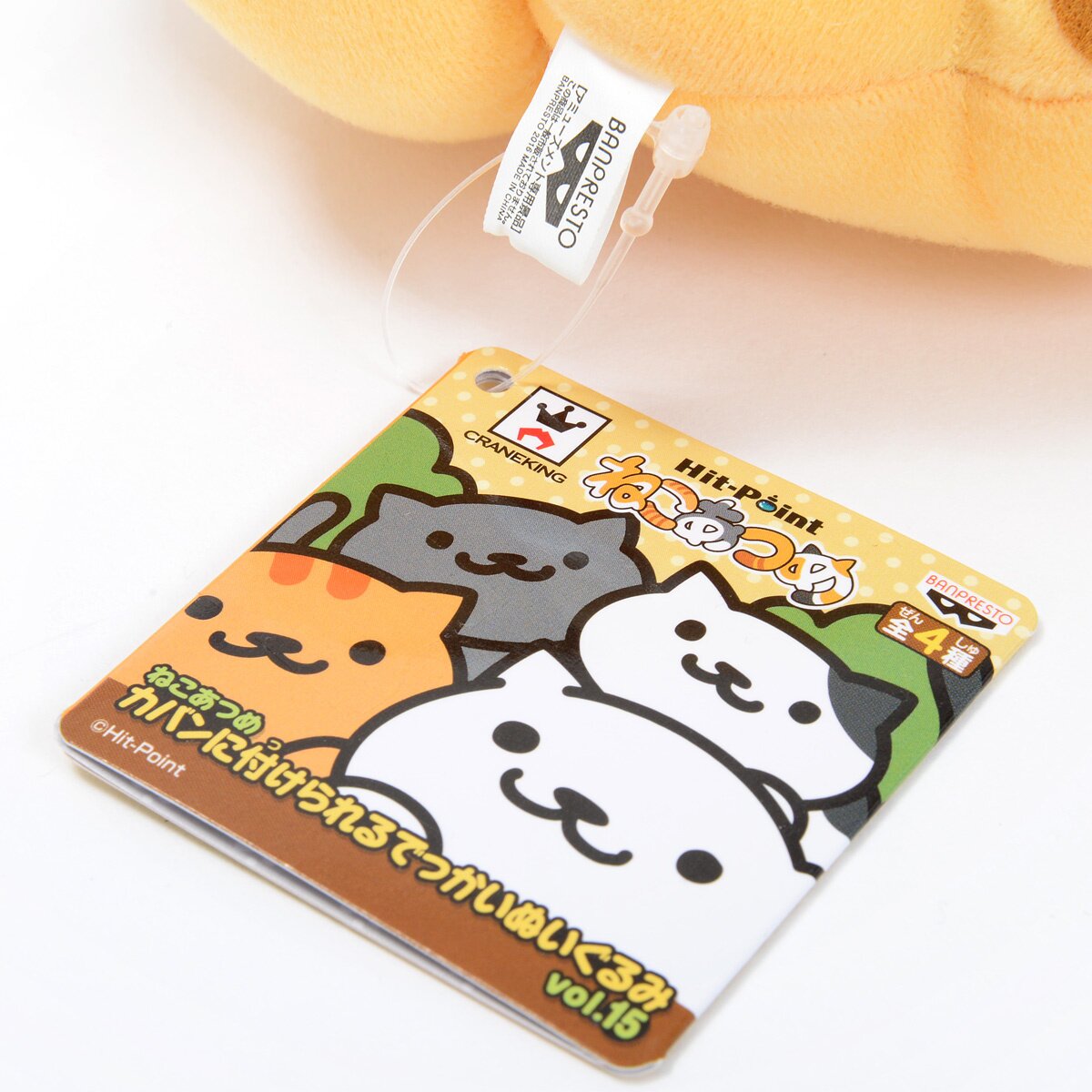 COOME　コーメ　TEDDY BAG Neko Atsume Big Ball Chain Plush Collection Vol. 4 - Tokyo
