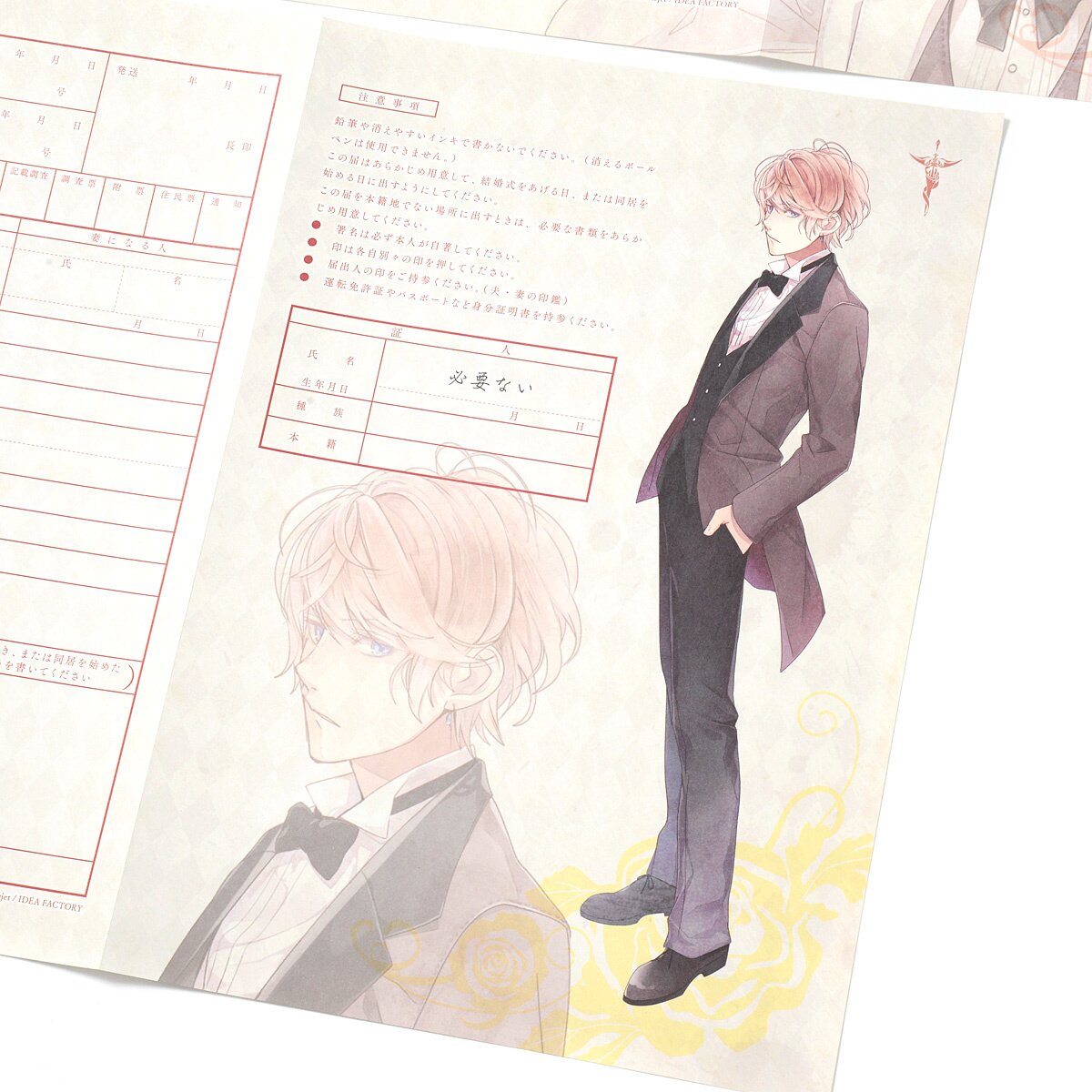 婚姻届　DIABOLIK LOVERS ディアラバ　Bloody Bouquet s-l400.jpg