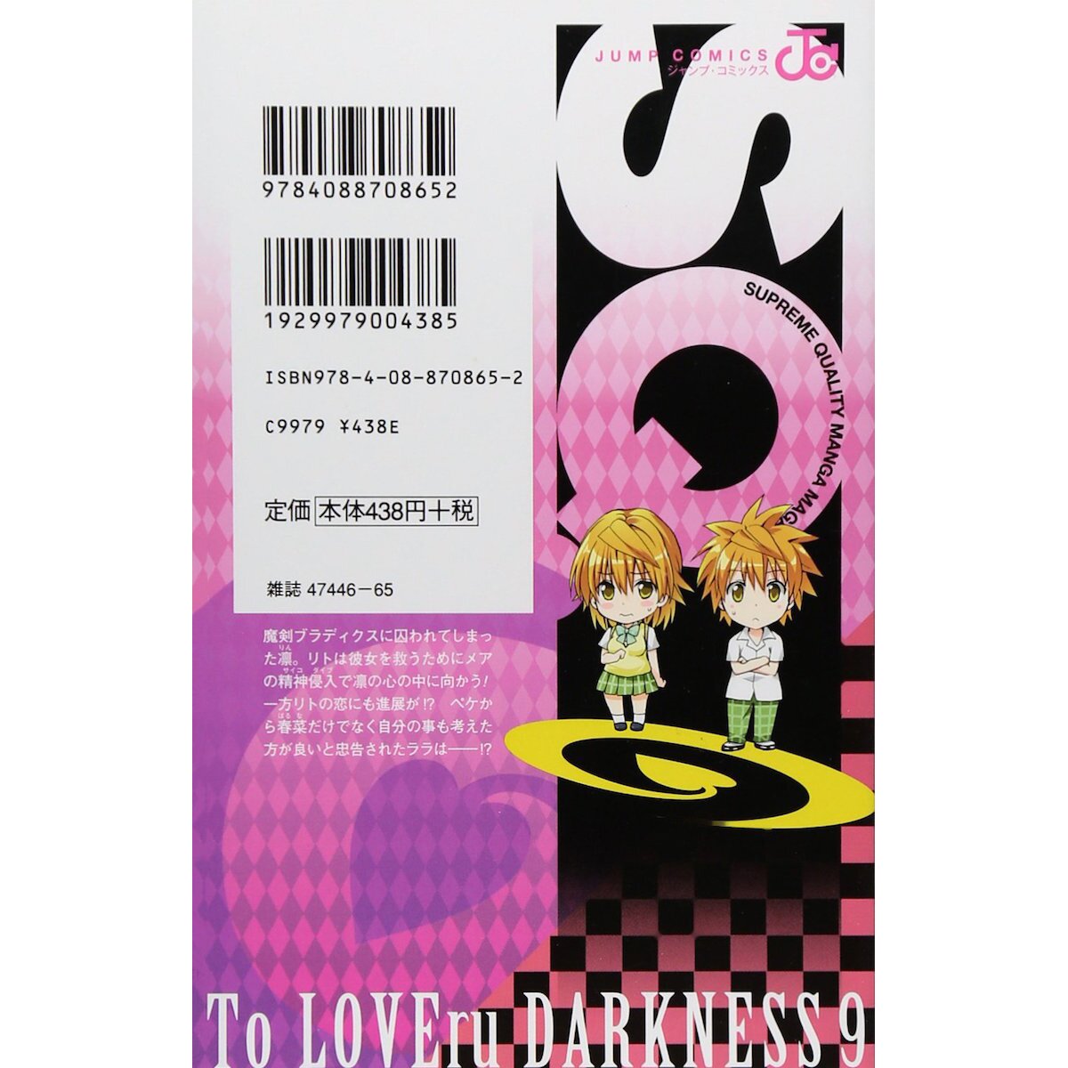 To Love Ru Manga Volumes 9-10