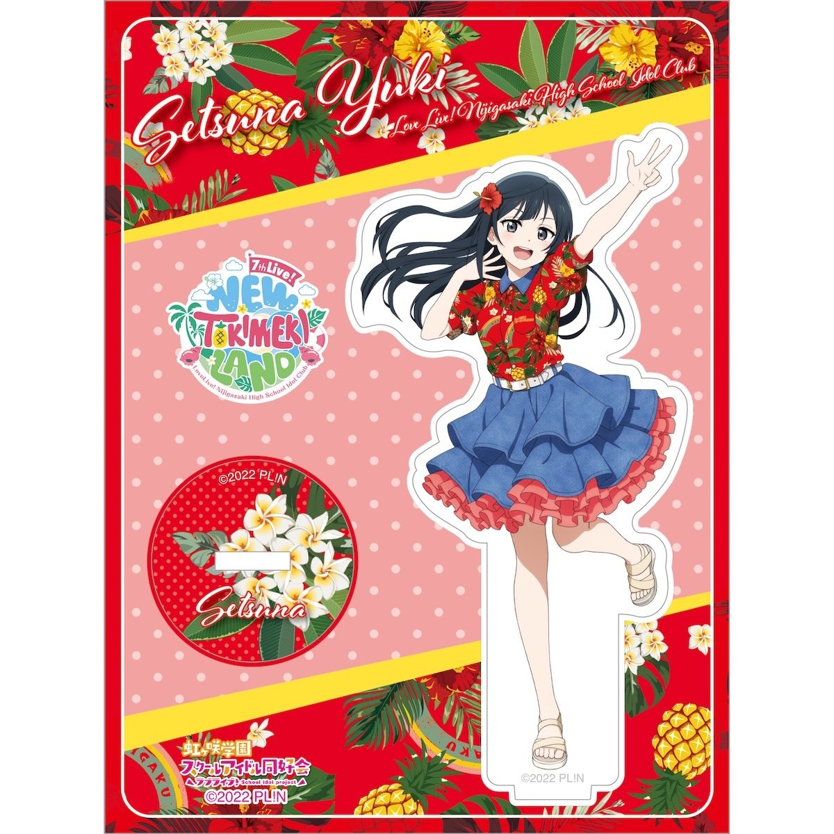 Love Live! Nijigasaki High School Idol Club 7th Live! NEW TOKIMEKI