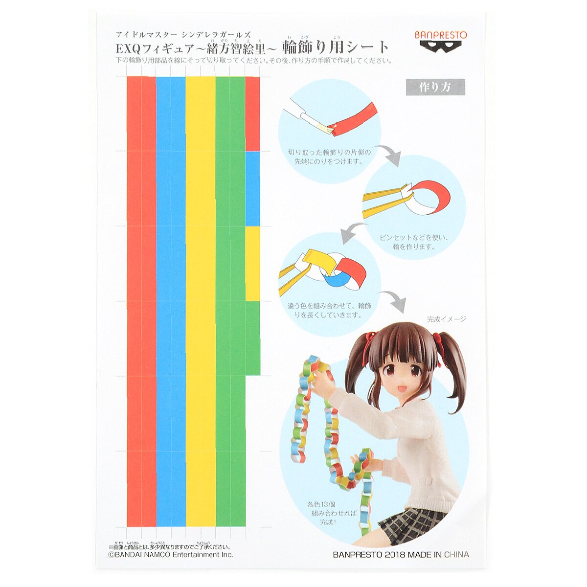 IM@S EXQ Figure Chieri Ogata: Banpresto - Tokyo Otaku Mode (TOM)