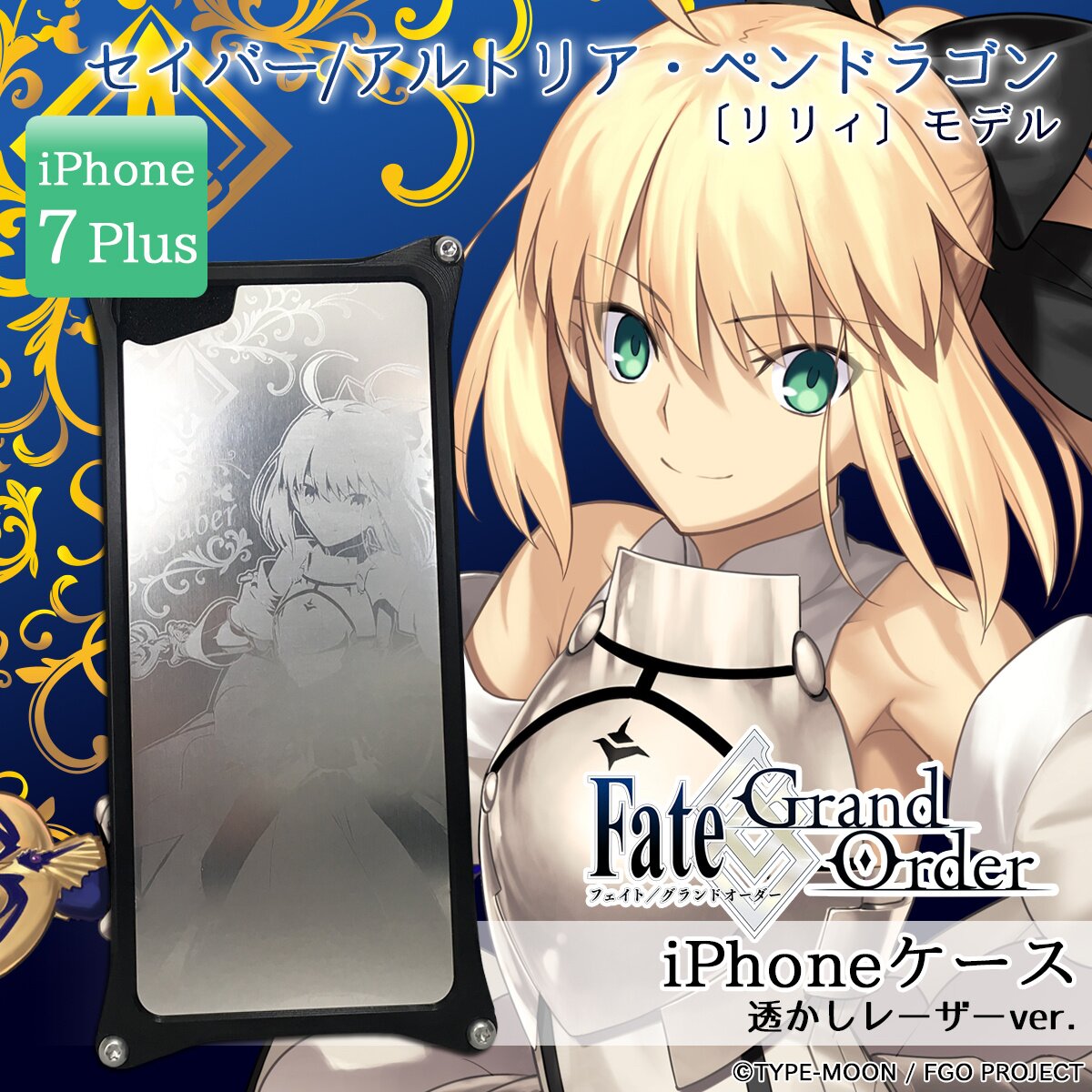 Fate/Grand Order x GILD design Saber/Altria (Lily) iPhone Case