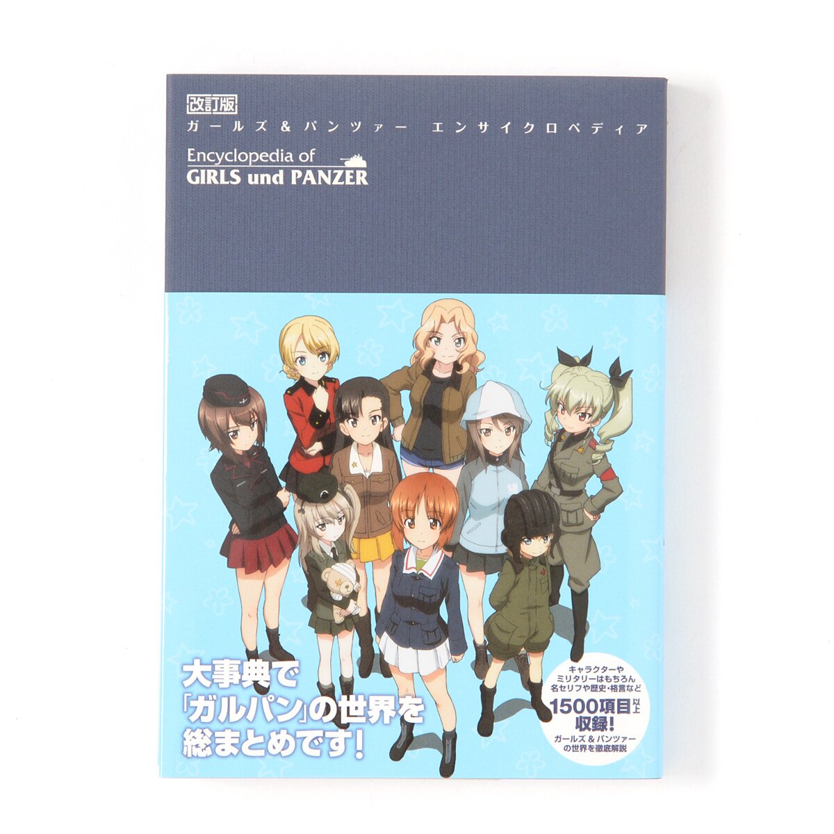 Encyclopedia Of Girls Und Panzer Revised Edition Tokyo Otaku Mode TOM