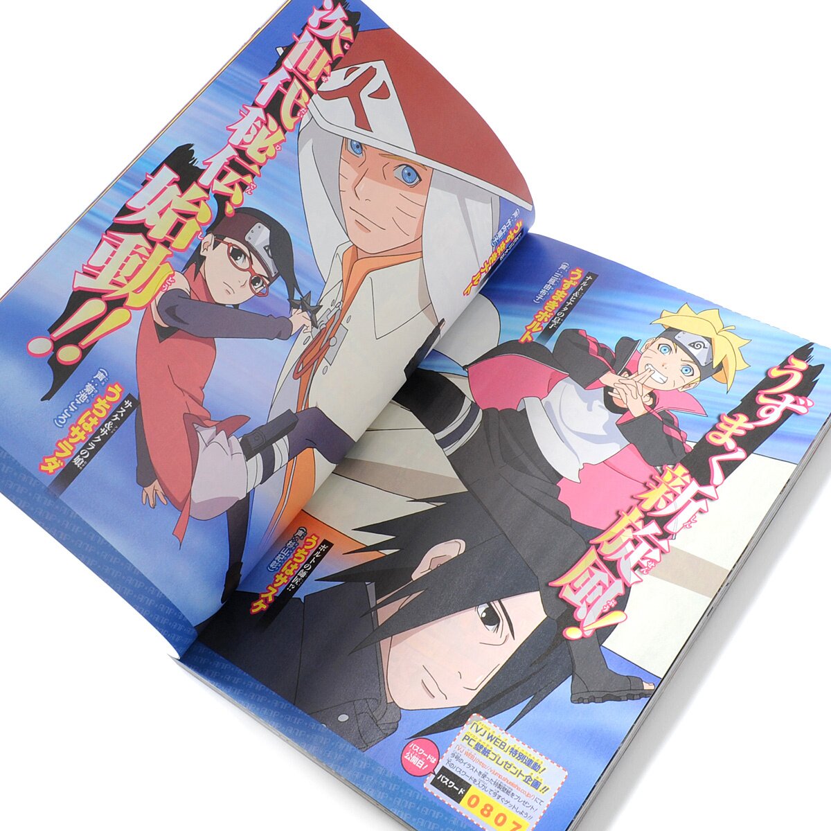 V Jump September 2015 - Tokyo Otaku Mode (TOM)