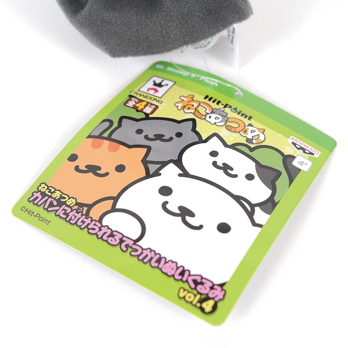 neko　100個 Neko Atsume Big Ball Chain Plush Collection Vol. 4 - Tokyo