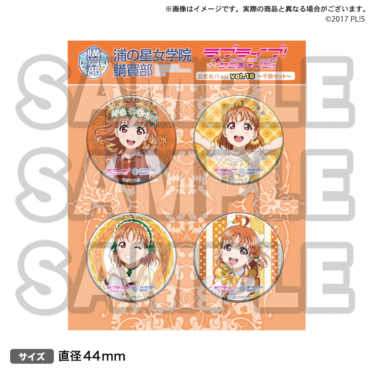 Love Live! Sunshine!! Uranohoshi Girls High School Store Official Pin Badge  Collection Vol. 16
