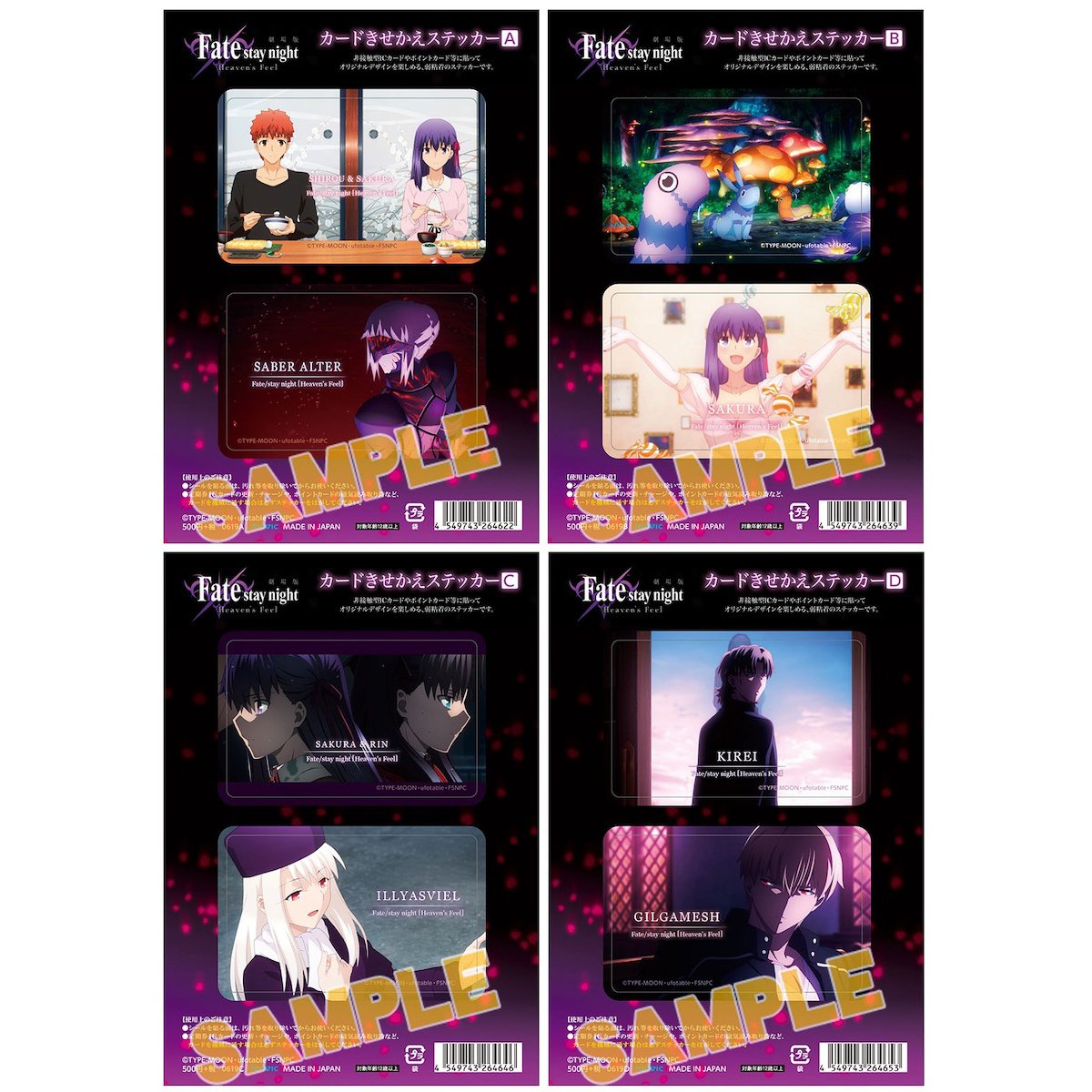 Fate/stay night: HF Card Dress-Up Sticker Collection - Tokyo Otaku