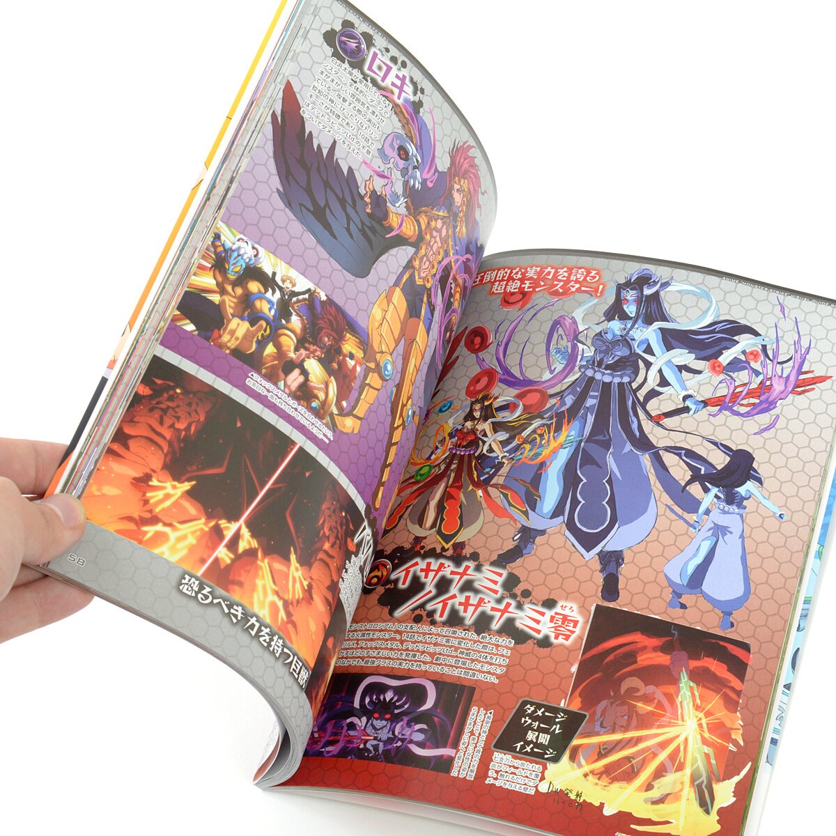 Monster Strike Visual Guide Book - TV Animation book