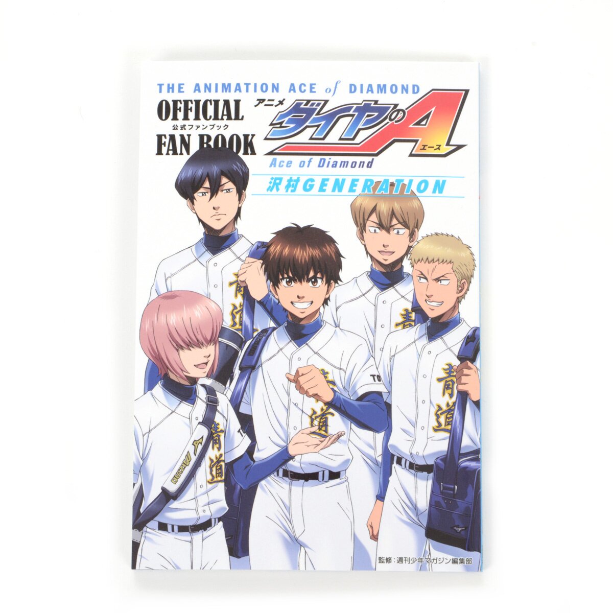 Ace of Diamond Anime Official Fanbook ~Sawamura Generation