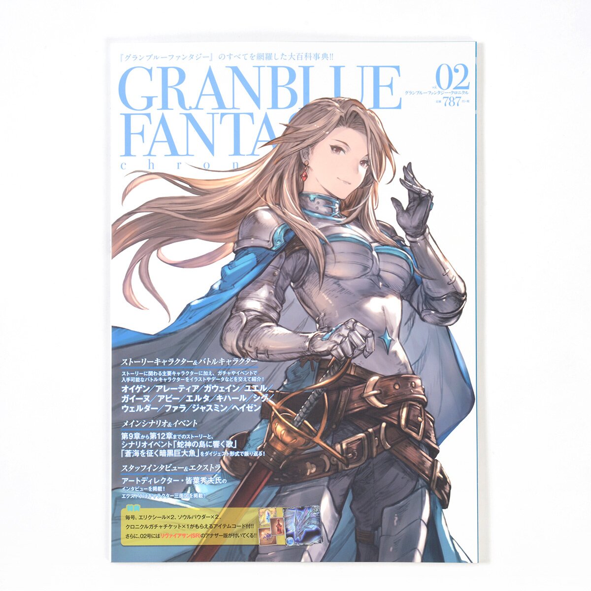 Granblue Fantasy the Animation Blu-ray Vol. 2 - Tokyo Otaku Mode (TOM)