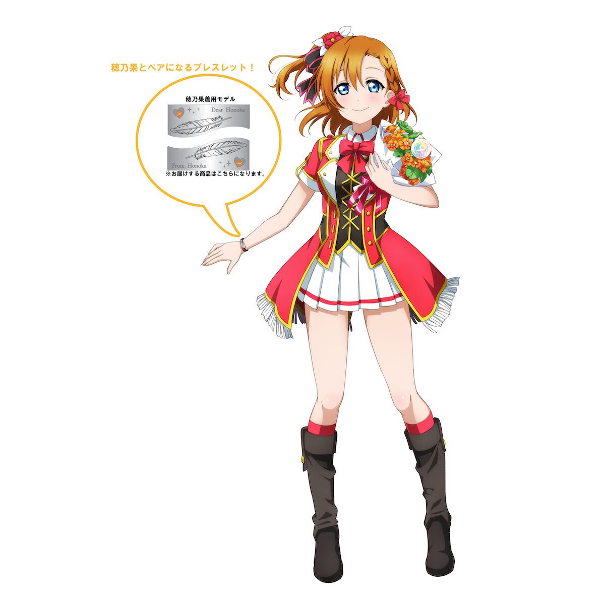 Love Live! Series 9th Anniversary Memorial Goods Matching Set (Honoka /  Chika / Ayumu)