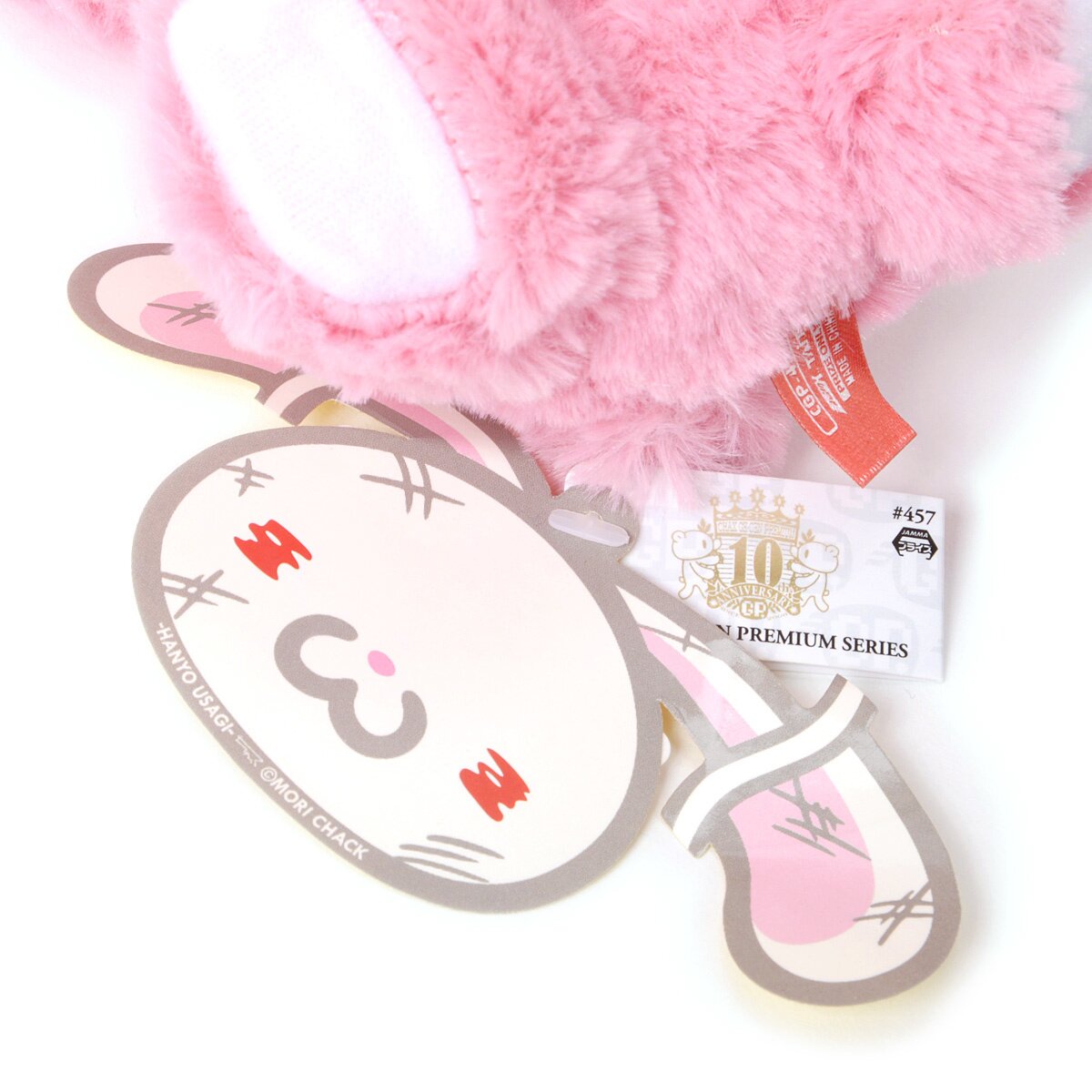 Chacks GP Hanyo Usagi Fluffy Ver. Plushie: Taito - Tokyo