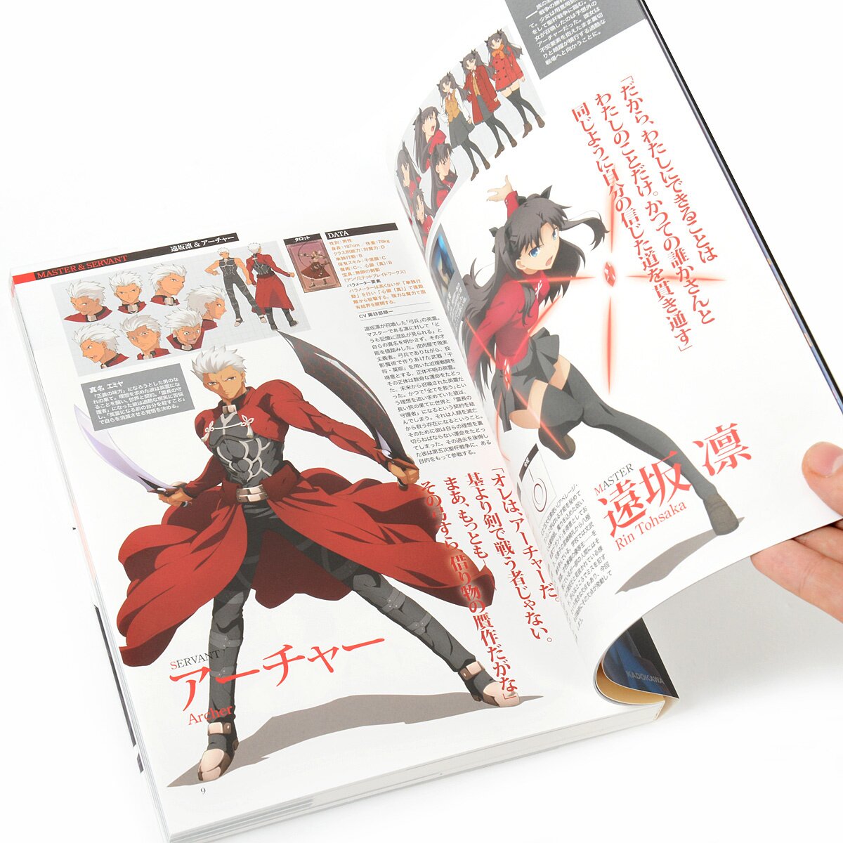 Type-Moon World - Fate/Stay Night UBW~Animation Visual Guide