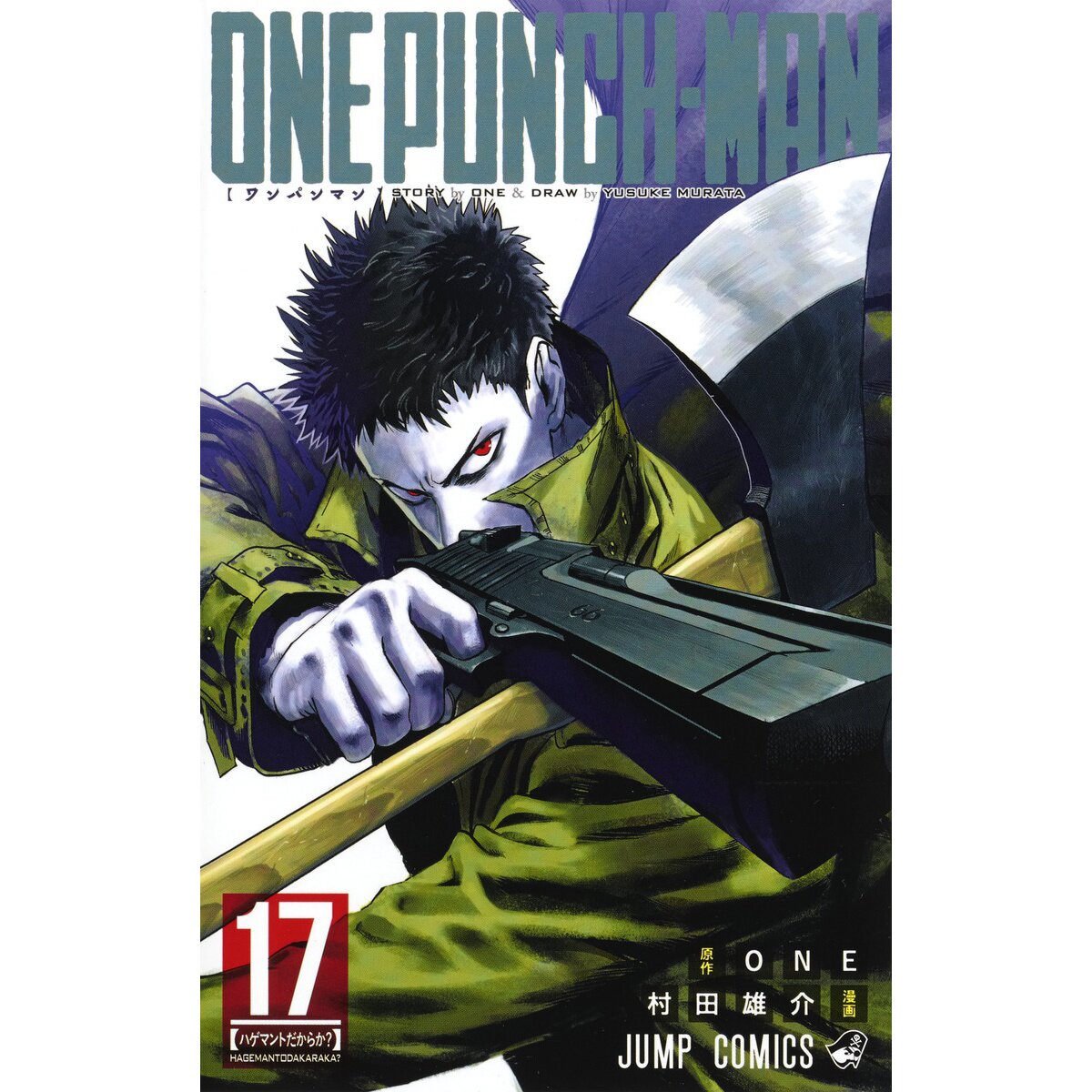 One-Punch Man, Vol. 23, Book by ONE, Yusuke Murata, Official Publisher  Page