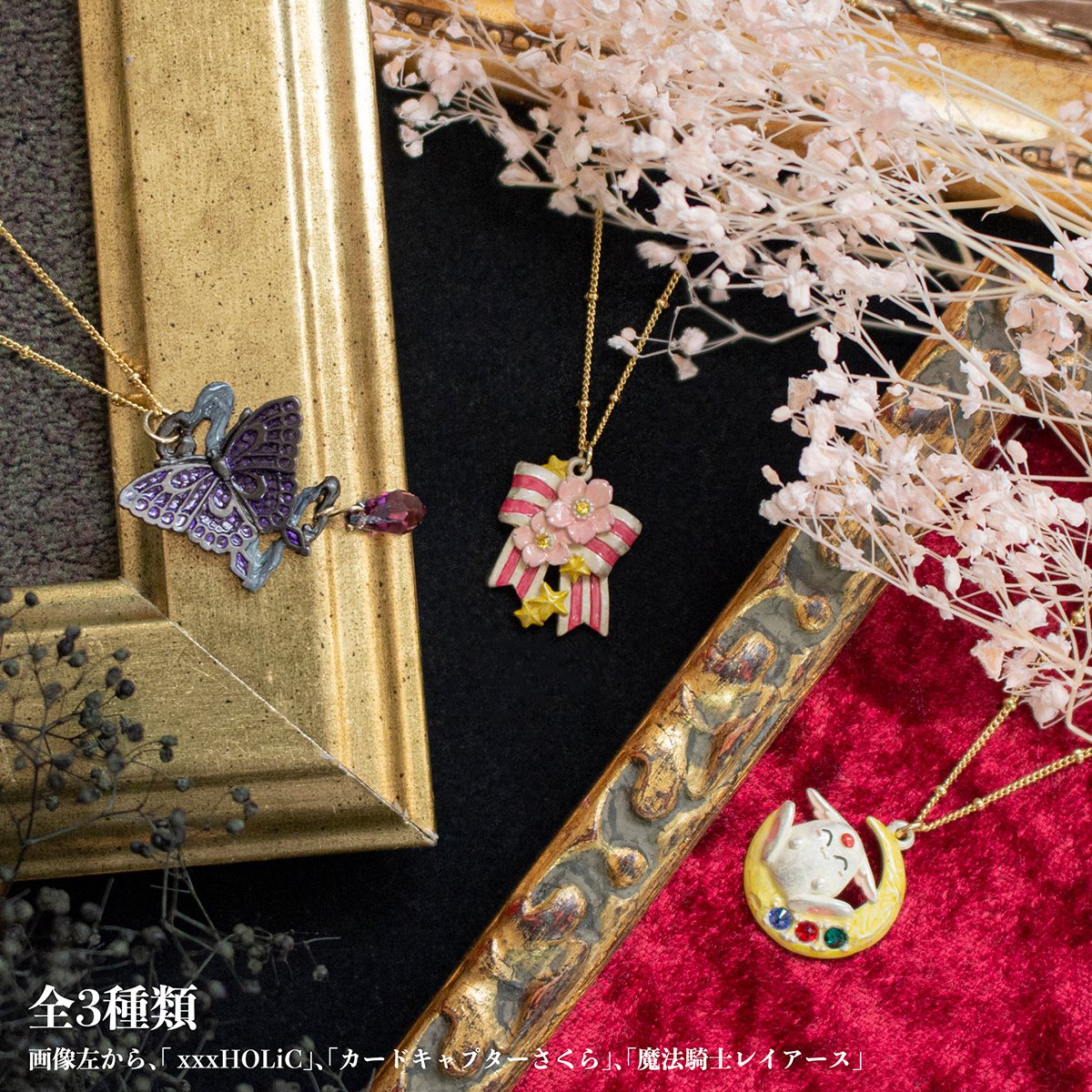 CLAMP 30th Anniversary Magic Knight Rayearth Necklace: CLAMP