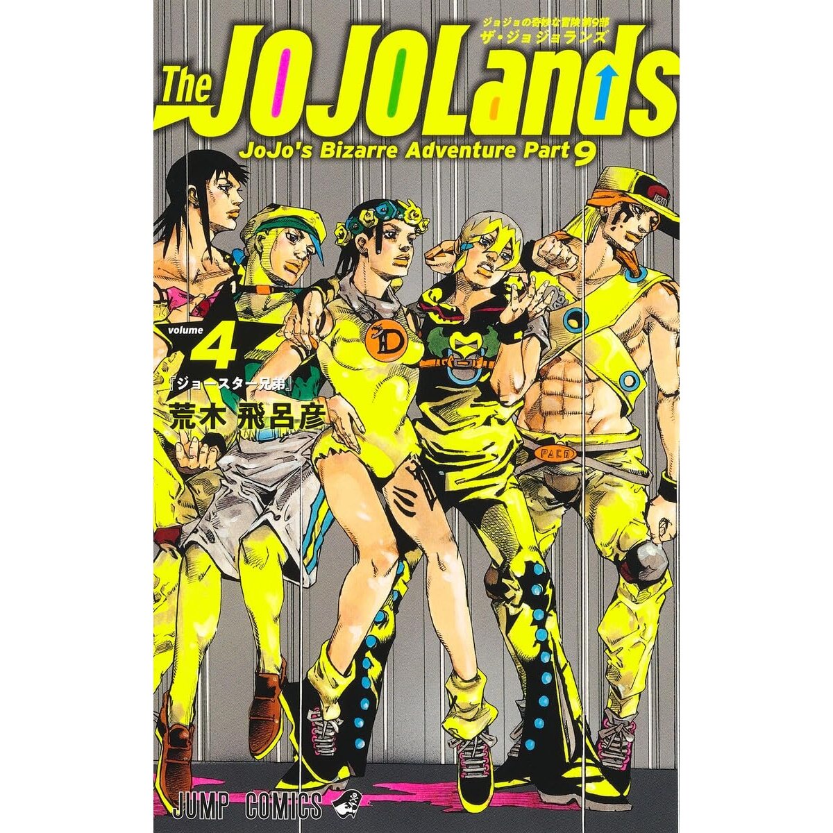 The JOJOLands Vol. 4 100% OFF - Tokyo Otaku Mode (TOM)