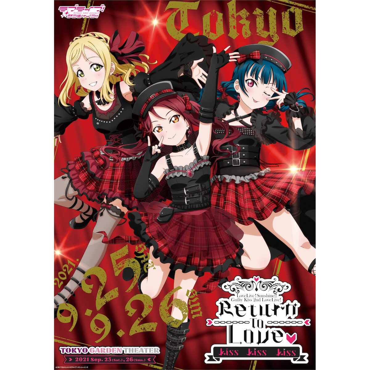 数量限定価格!! Guilty Kiss B1ポスター ポスター - gastrolife.net