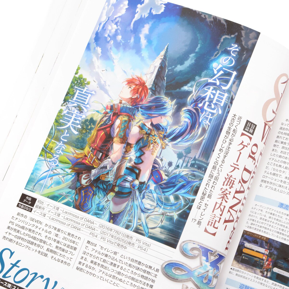Ys 30th Anniversary Memorial Book: 1987-2017 - Tokyo Otaku
