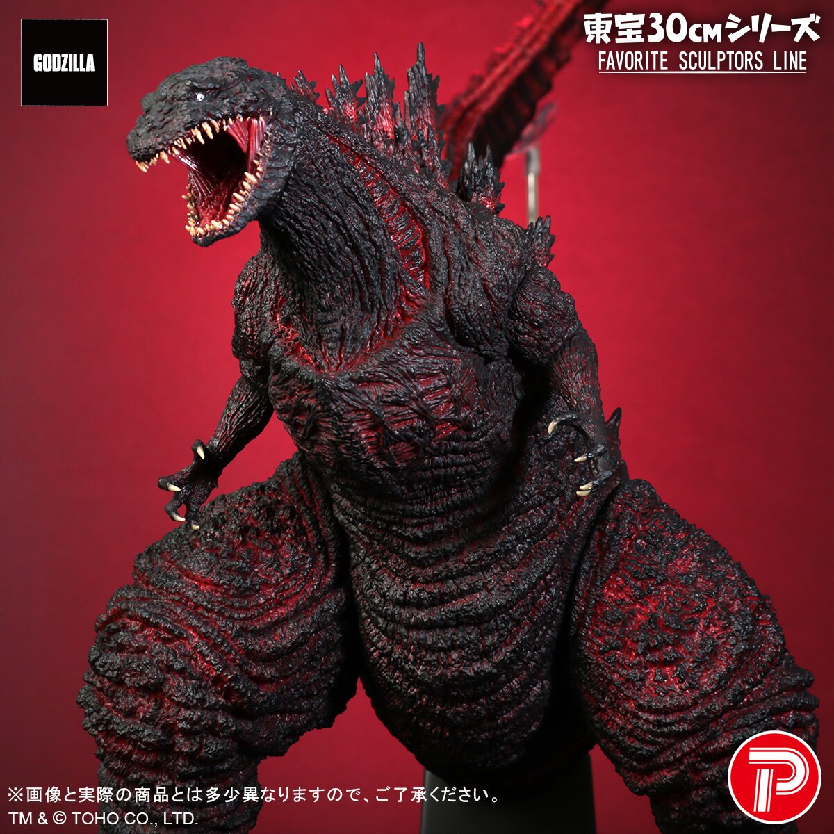 Toho 30cm Series Favorite Sculptors Line Shin Godzilla Godzilla