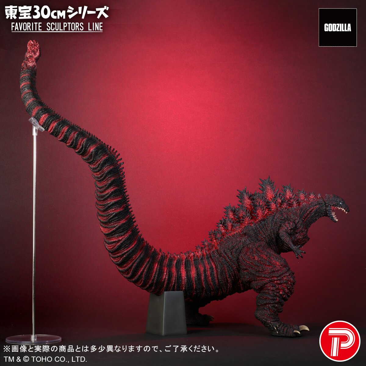 Toho 30cm Series Favorite Sculptors Line Shin Godzilla