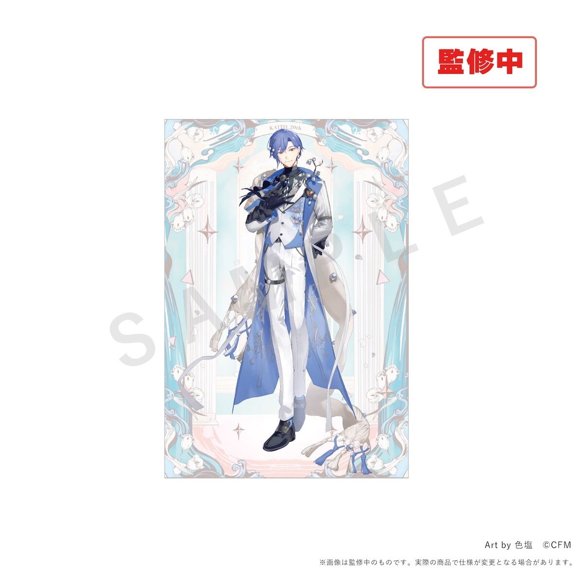 その他 KAITO CD KAITO 10th Anniversary VOCALOID Project sekai KAITO CDs set of 3 10th AO2 Glorious Blue