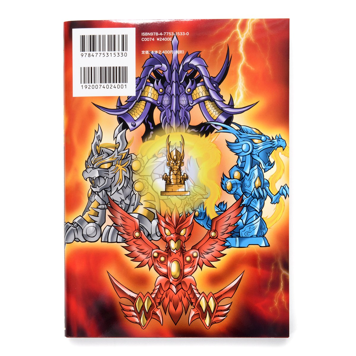 SD Gundam BB Senshi Sangokuden Memorial Book - Tokyo Otaku Mode (TOM)