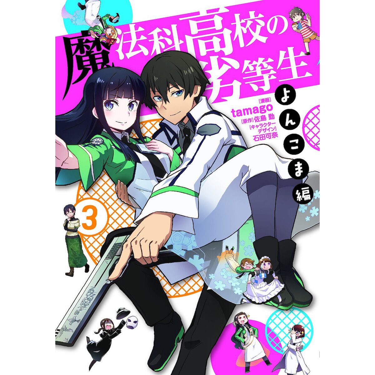 The Irregular at Magic High School: 4-Panel Edition Vol. 3 The Irregular at Magic High School: 4-Panel Edition Vol. 3
