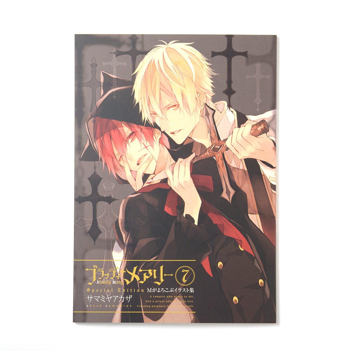 Bloody Mary Vol. 7 M Rejoice Special Edition - Tokyo Otaku