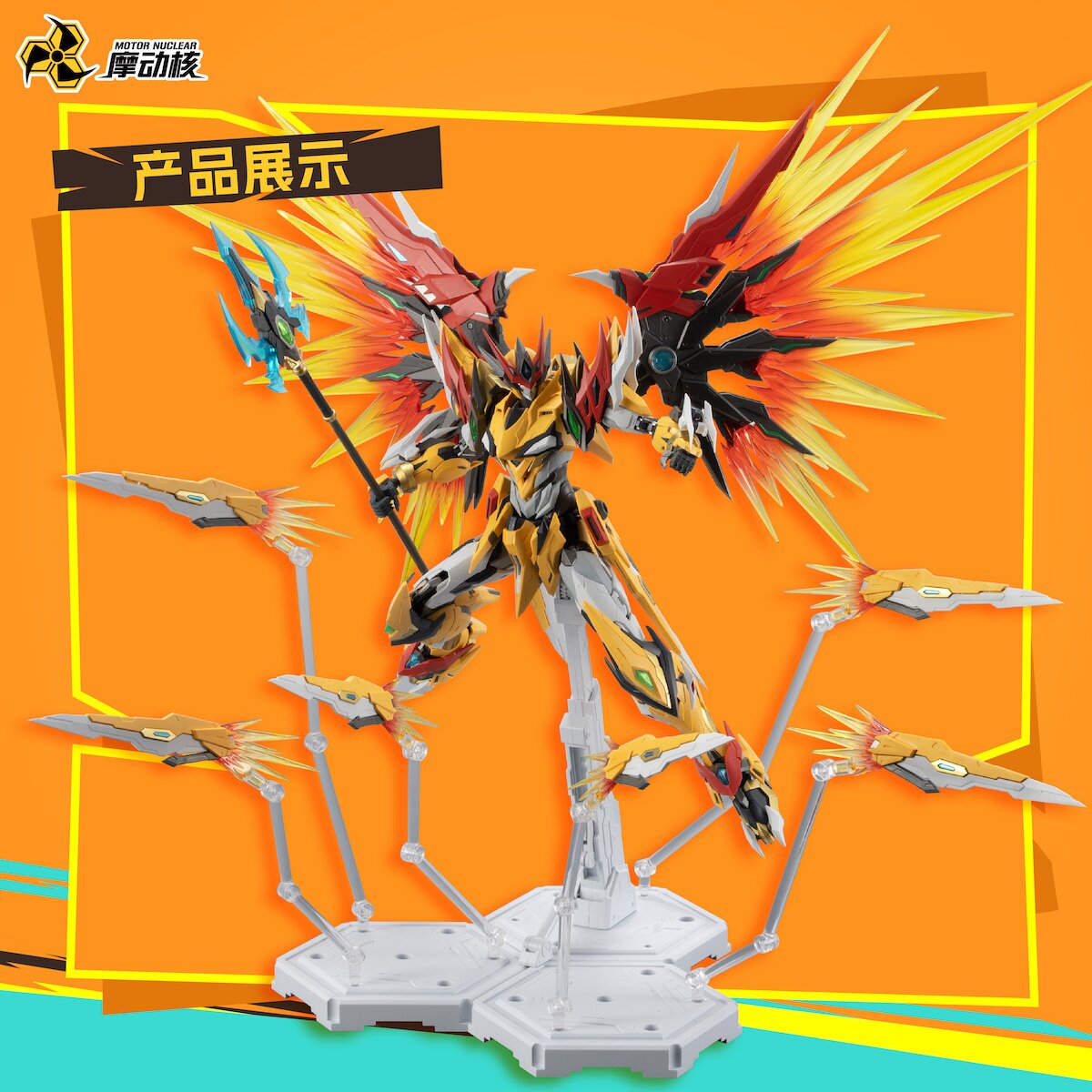 2025新作モデル MNP-XH01 Bai Qi Plastic Model Kit: Motor Nuclear - Tokyo ロボット
