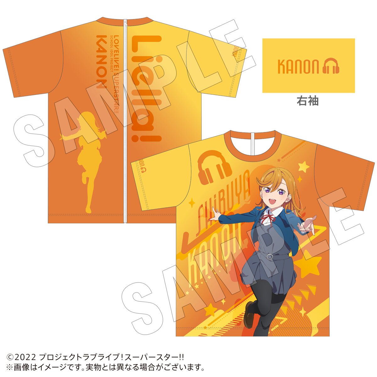 Love Live! Superstar!! Yuigaoka Girls High School Store