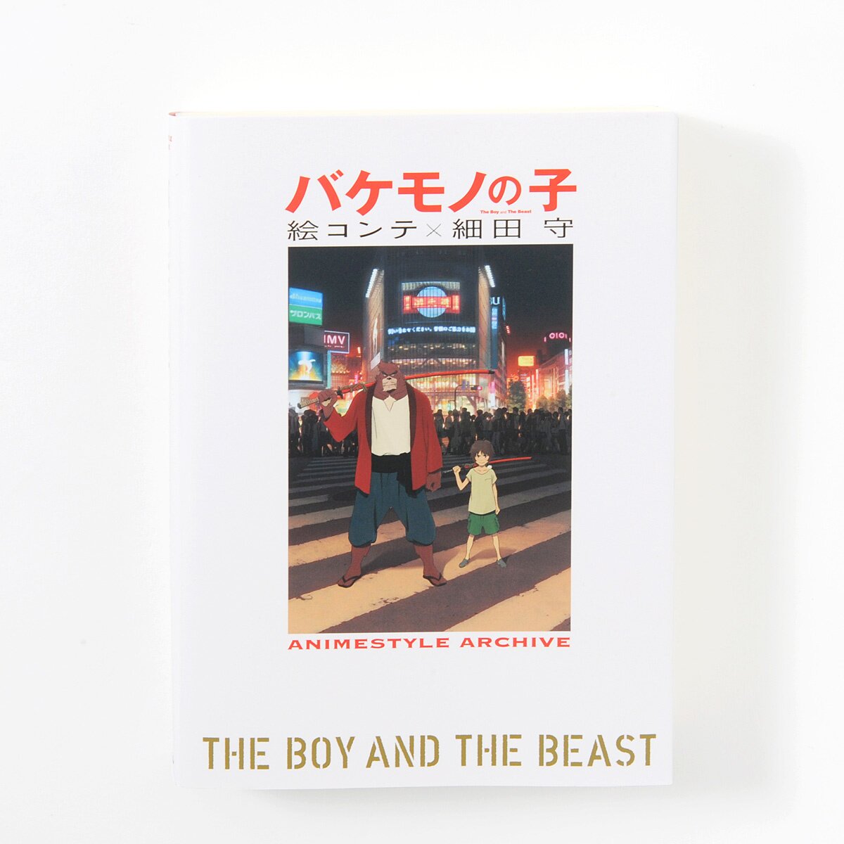 Review - The Boy And The Beast: The Hosoda Collection - Three If