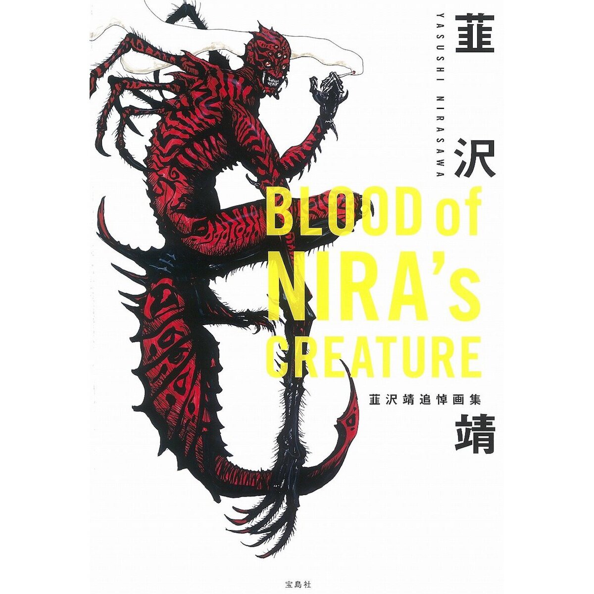 Flesh and Blood 緋色の復讐者、アイラ日版 スリーブ