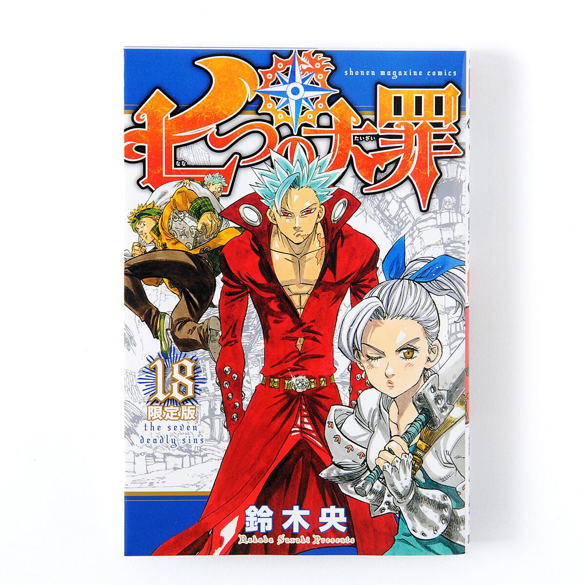  The Seven Deadly Sins: Nanatsu no Taizai - Vol.18