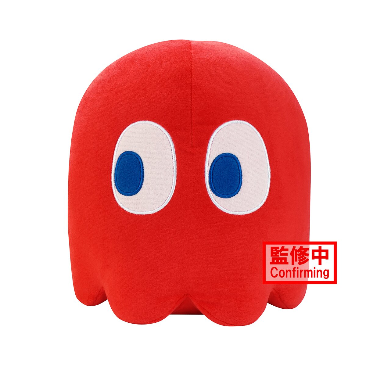 Pac man shop stuffed toy