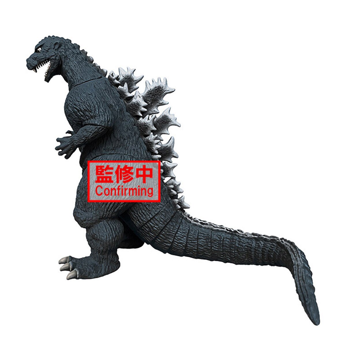 Monster Series Monsters Roar Attack Godzilla (1954