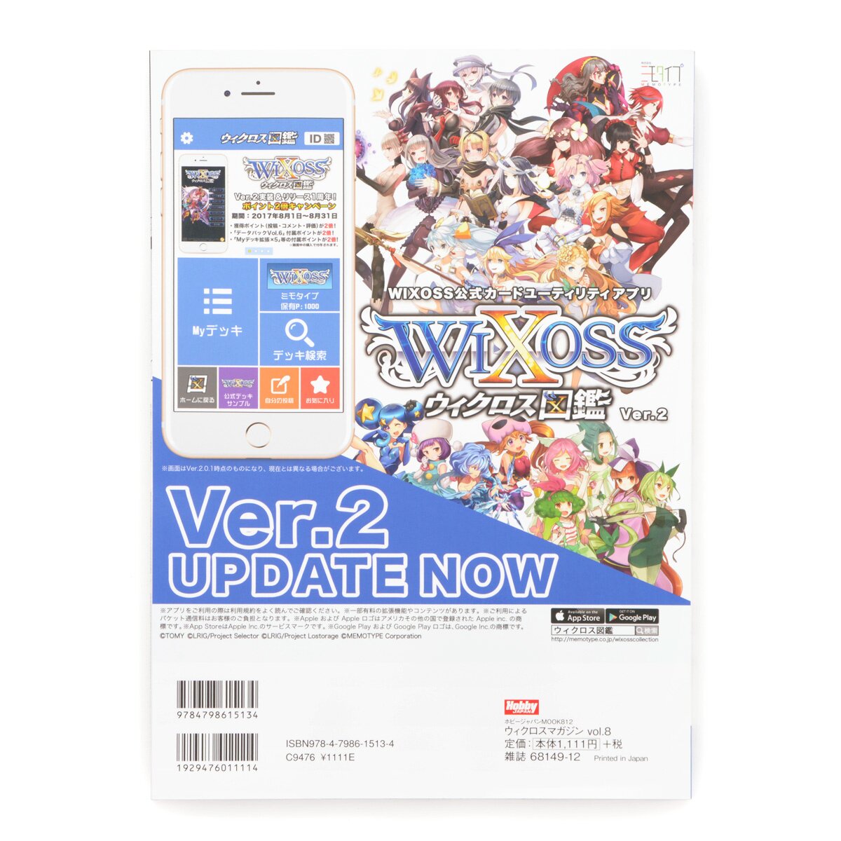 WATASHI Plus V2 - Apps on Google Play