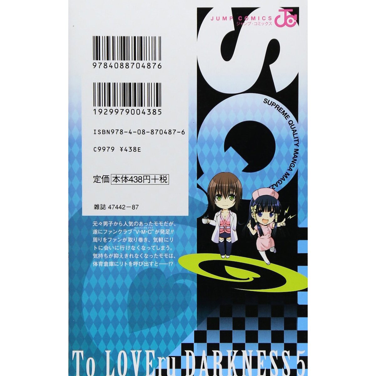 To Love-Ru Vol. 5