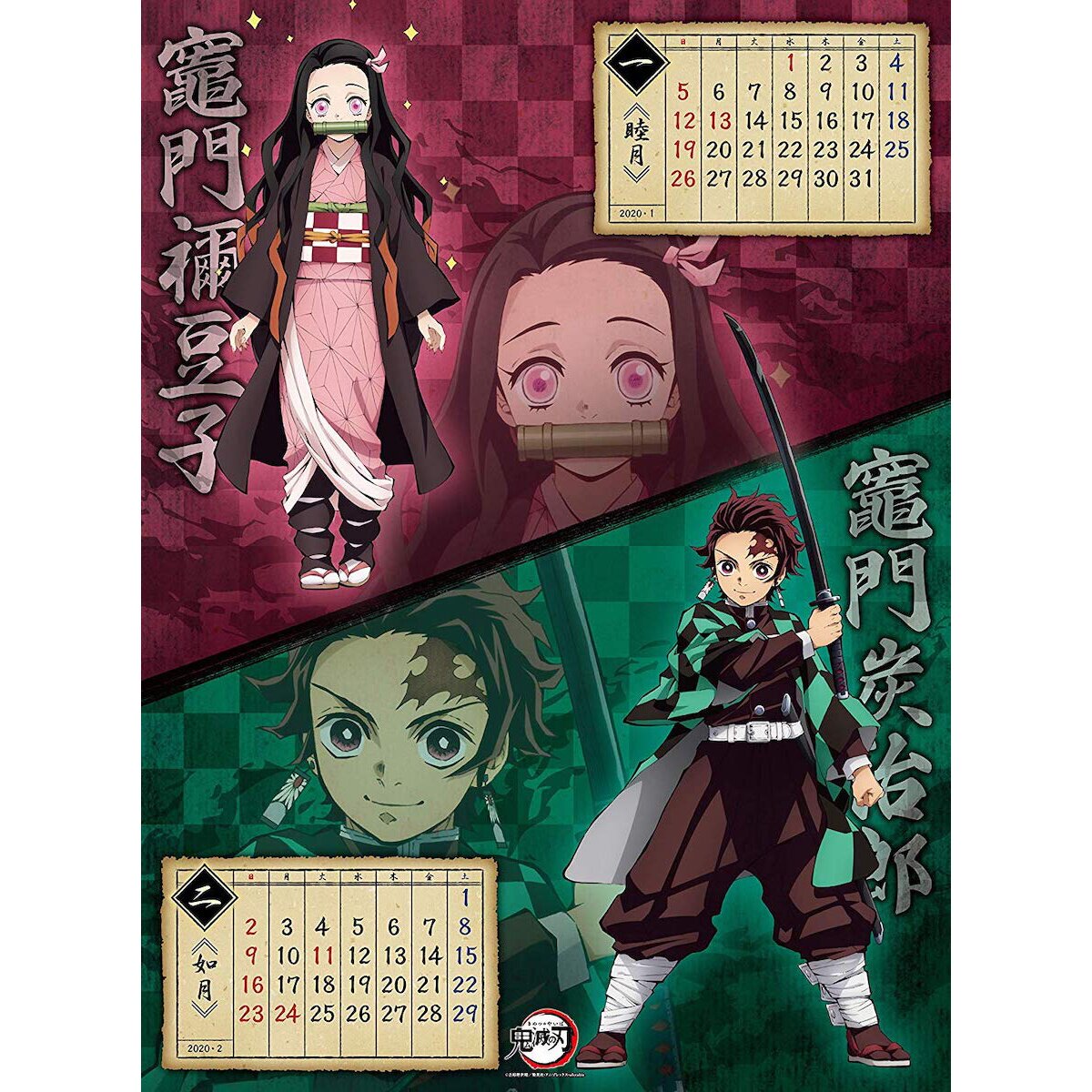 Demon Slayer Kimetsu No Yaiba, Mangá Vol. 12 Ao 17