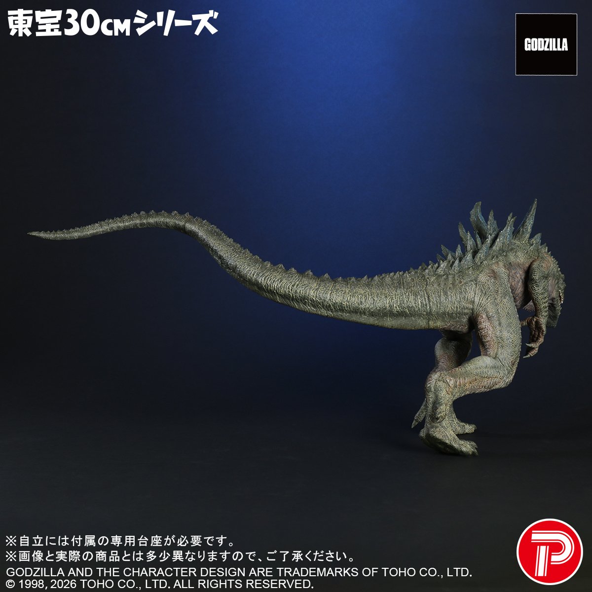 Toho 30cm Series Godzilla (1998) - Tokyo Otaku Mode (TOM)