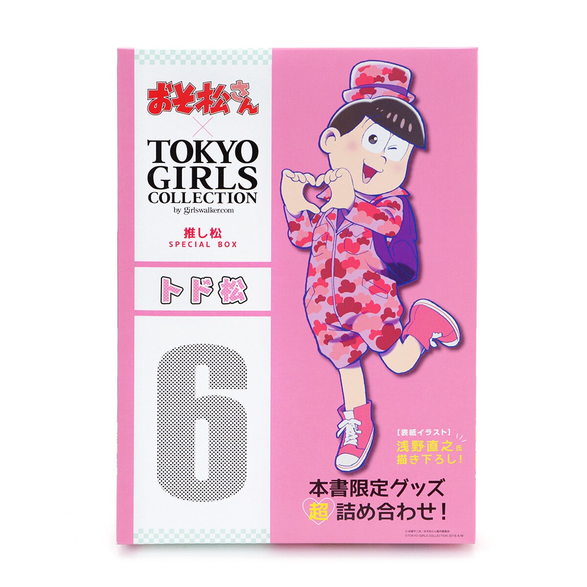 Osomatsu-san x Tokyo Girls Collection Oshimatsu Special Book: Todomatsu
