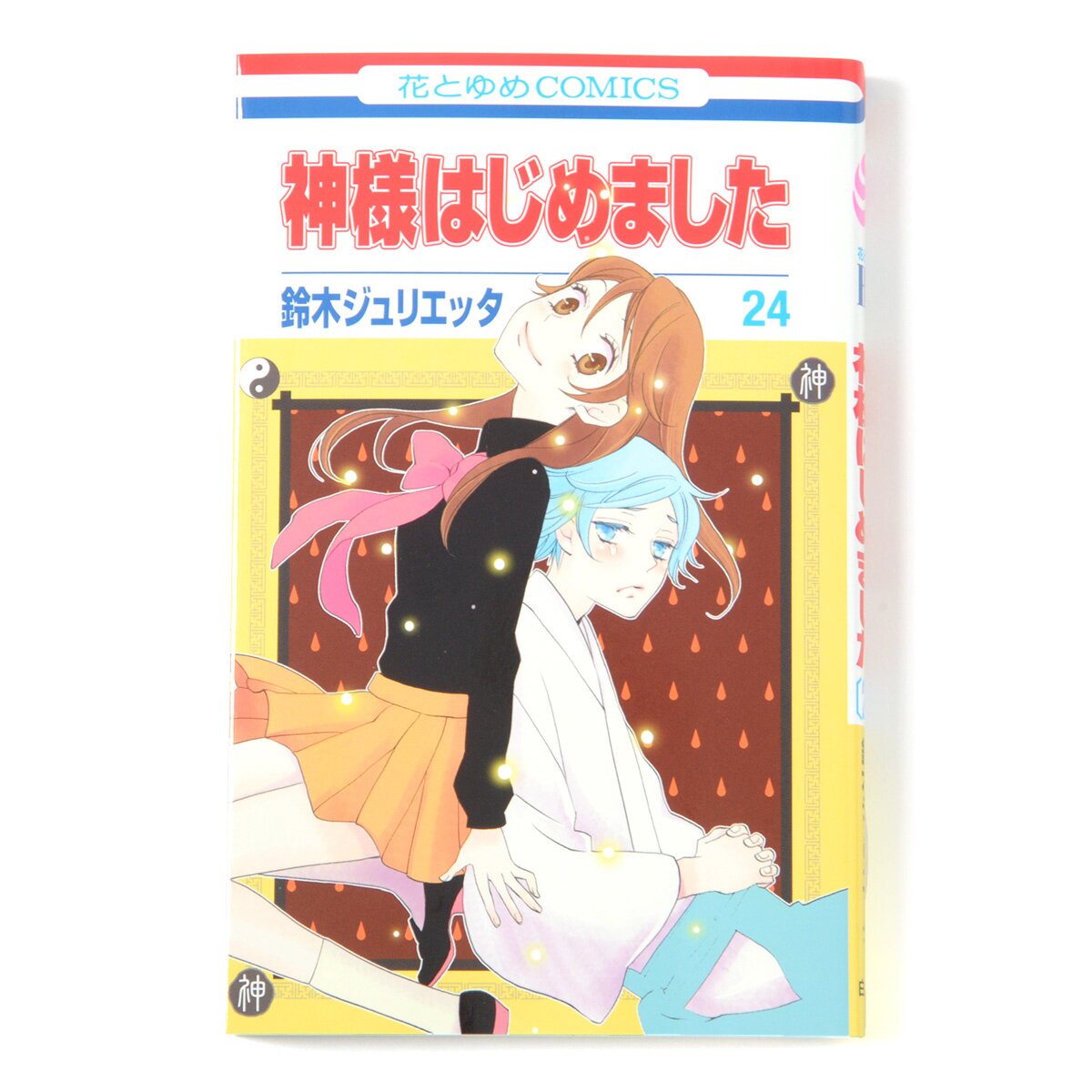 Kamisama Kiss Manga Volume 24