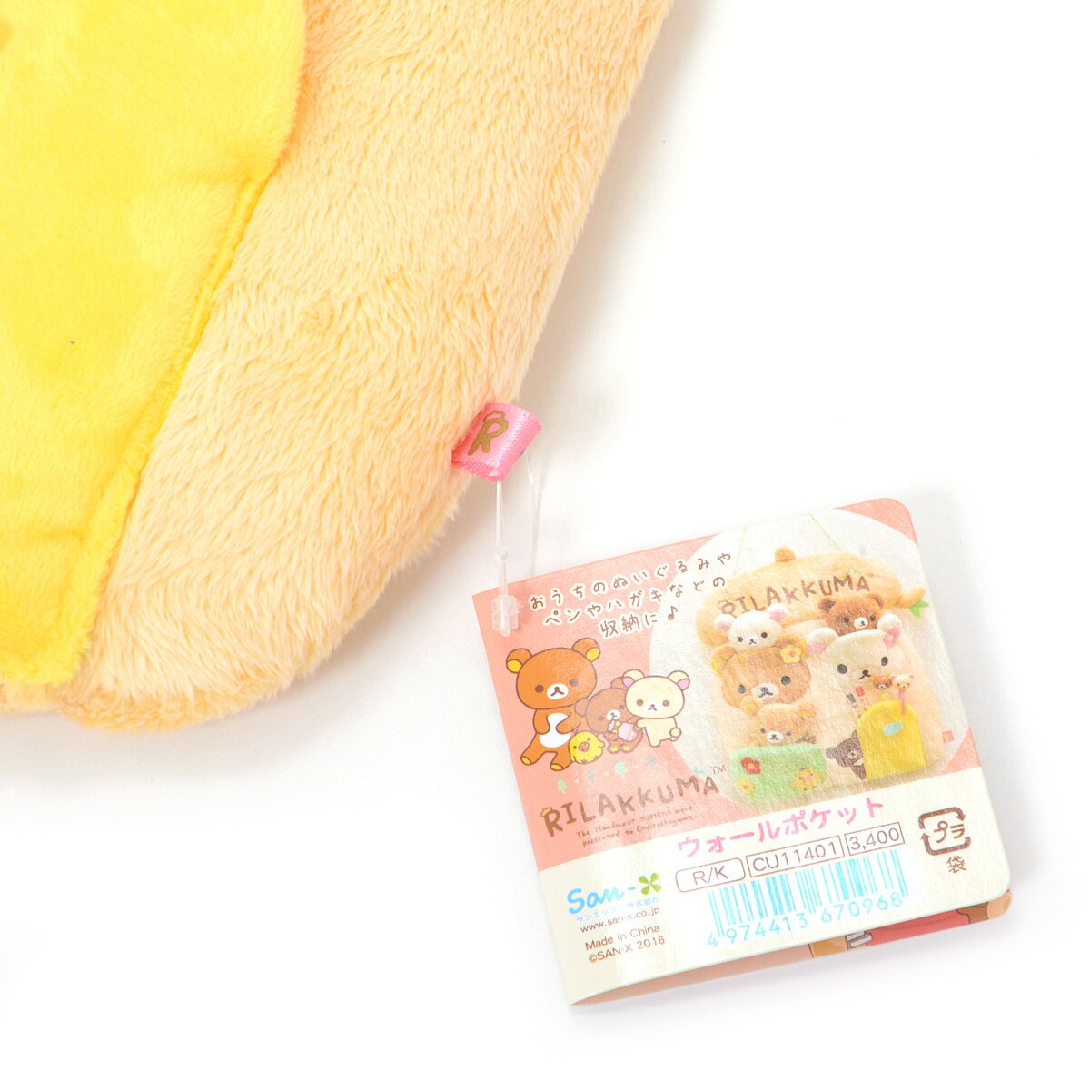 Rilakkuma Wall Pocket: San-X - Tokyo Otaku Mode (TOM)