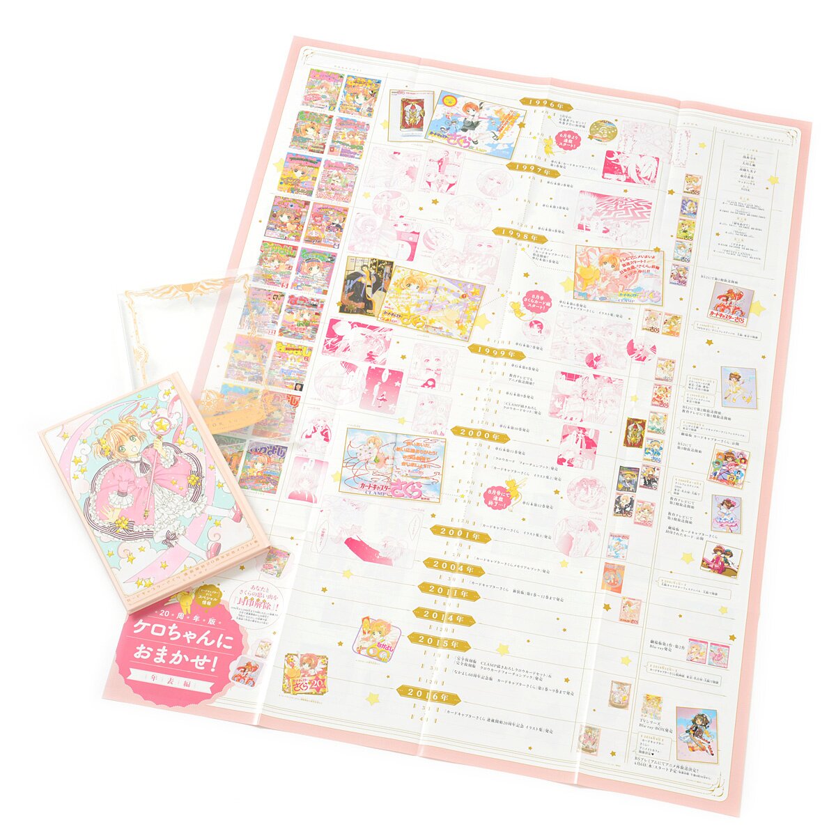Cardcaptor Sakura 20-Year Serialization Anniversary