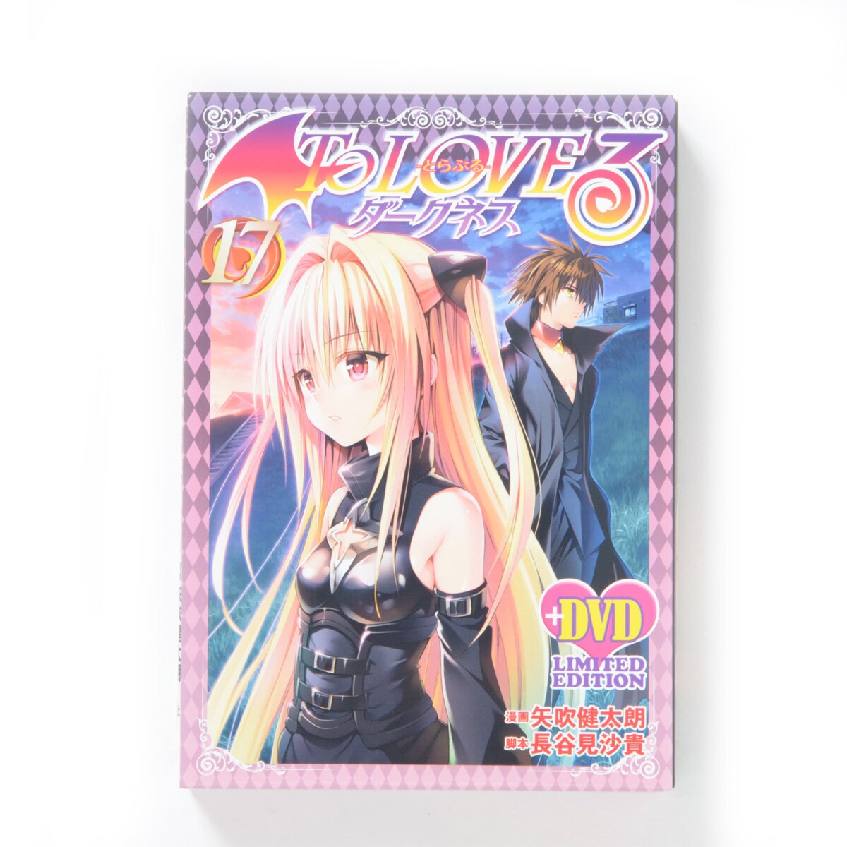 To Love-Ru Darkness Vol. 17 Limited Edition w/ Anime DVD