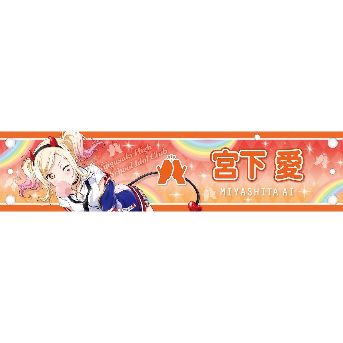 Love Live! Nijigasaki High School Idol Club Shuffle Festival in School Big  Armband Keychain